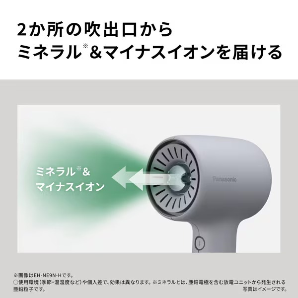 在庫あり パナソニック ヘアードライヤー イオニティ 温風リズム
