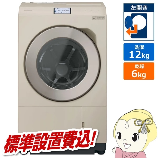 NA-LX129DL-W 左開き　新品未開封　パナソニック　ドラム式洗濯乾燥機 楽天市場】パナソニック 【左開き】12．0kgドラム式洗濯乾燥機