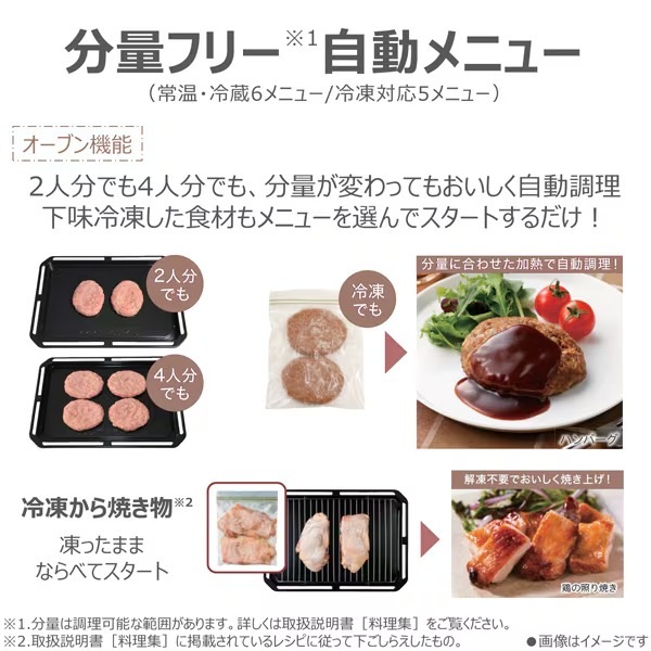 取り寄せ：入荷目安2～3営業日】過熱水蒸気オーブンレンジ 東芝 