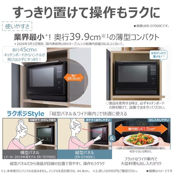 過熱水蒸気オーブンレンジ 東芝 TOSHIBA 石窯ドーム 30L ブラック ER