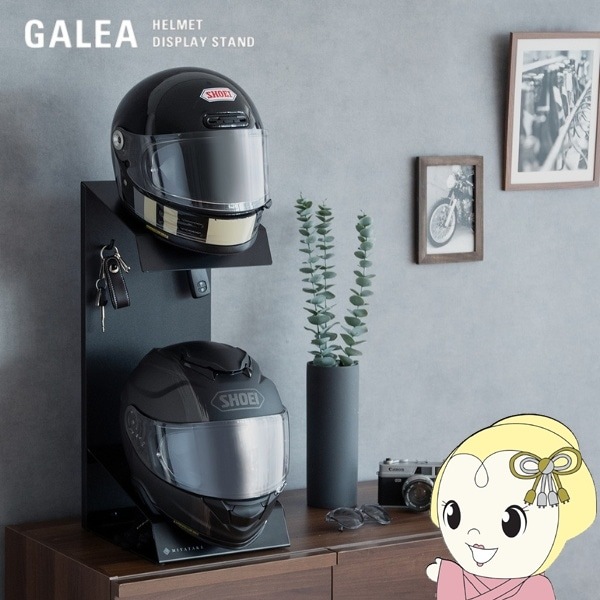 送料無料(沖縄・北海道・離島除く)□ヘルメットスタンド 2個置きタイプ