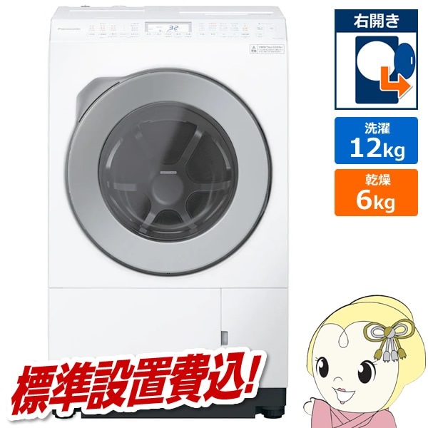 NA-LX129DR-W パナソニック ドラム式洗濯乾燥機 新品未開封品 右開き