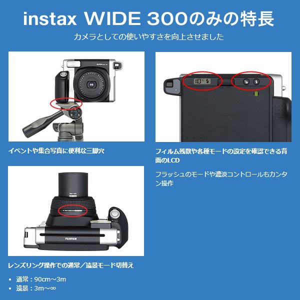 WIDE300 富士フィルム チェキWIDE instax WIDE 300【送料無料(北海道