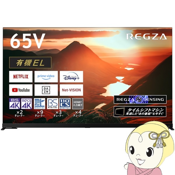 即日受渡❣️3年前購入東芝4K有機EL TV ネット動作?88000円