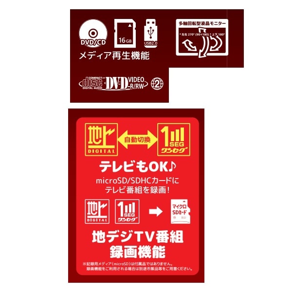 在庫あり フルセグ ポータブルDVDプレーヤー 14インチ ヒロ