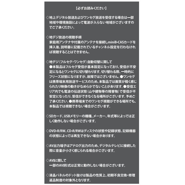 在庫あり フルセグ ポータブルDVDプレーヤー 14インチ ヒロ