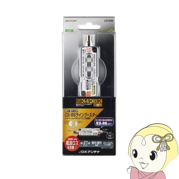 DXアンテナ ブースター cu43as 2k 4k 8k BS CS 対応 DXアンテナCS⁄BS⁄