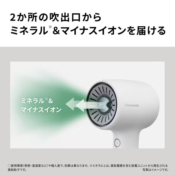 在庫あり パナソニック ヘアードライヤー イオニティ EH-NE8N-W モダン