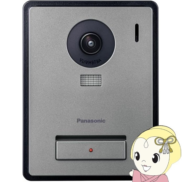 パナソニック Panasonic カメラ付き玄関子機 テレビドアホン用