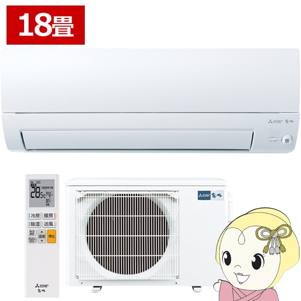 エアコン 18畳 三菱 ルームエアコン 霧ヶ峰 AXVシリーズ 18畳用 単相 