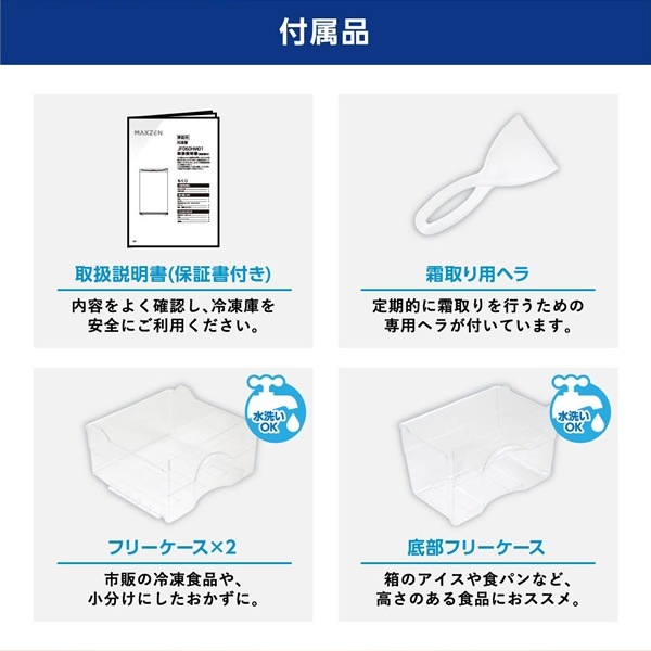 �ڥ᡼����ľ��������� ������ ���� 60L ������ �Υ�ե��� �������ȥե꡼���� ������ ��̳�� �ۥ磻�� MAXZEN JF060HM01WH�ڴ�����͹������̵����(Υ�����)��