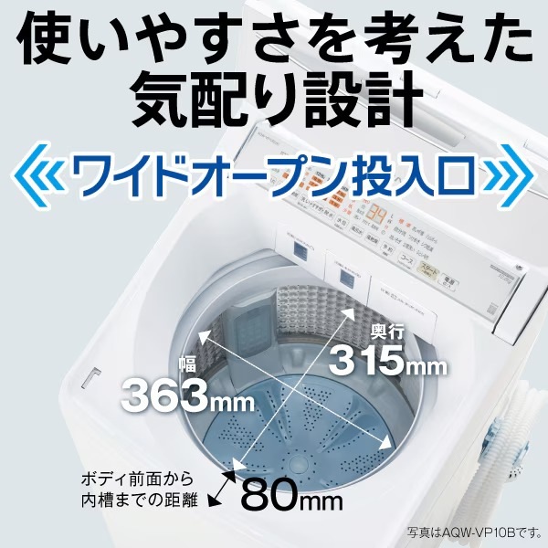 取り寄せ：入荷目安3～5営業日】全自動洗濯機 AQUA アクア 洗濯8kg 泡