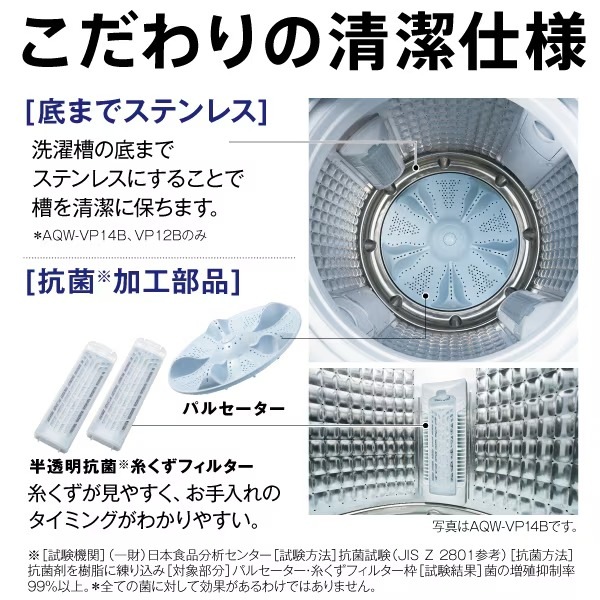 取り寄せ：入荷目安3～5営業日】全自動洗濯機 AQUA アクア 洗濯8kg 泡