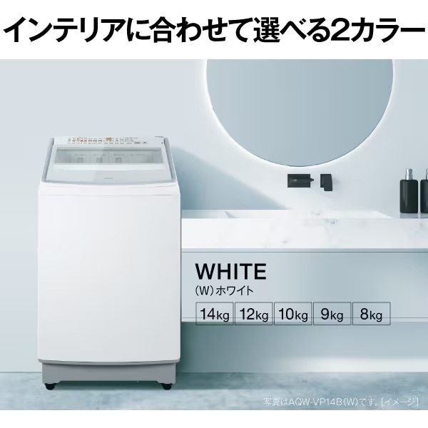 取り寄せ：入荷目安3～5営業日】全自動洗濯機 AQUA アクア 洗濯8kg 泡