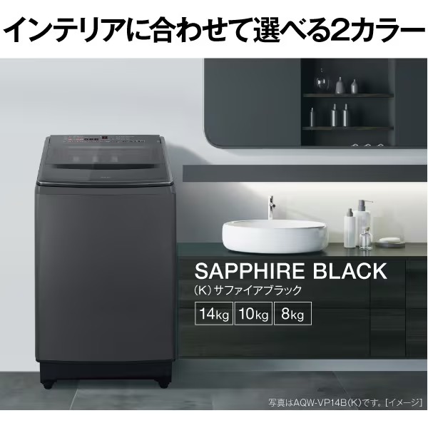 取り寄せ：入荷目安3～5営業日】全自動洗濯機 AQUA アクア 洗濯8kg 泡