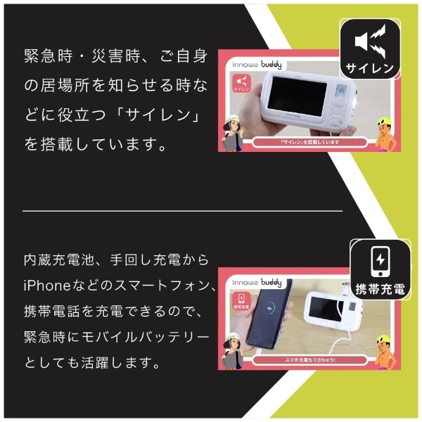 �ݡ����֥�饸�� �ɺҵ�ǽ�դ� ��󥻥� AM FM û�ȥݡ����֥�ǥ�����饸�� �֥�å� innowa buddy BD003 INNOWA������̵��(�̳�ƻ�����졦Υ�����)��