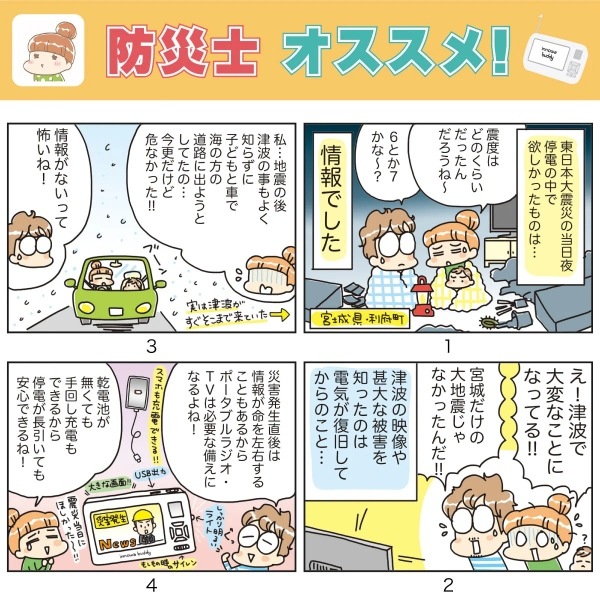 �ݡ����֥�饸�� �ɺҵ�ǽ�դ� ��󥻥� AM FM û�ȥݡ����֥�ǥ�����饸�� �֥�å� innowa buddy BD003 INNOWA������̵��(�̳�ƻ�����졦Υ�����)��