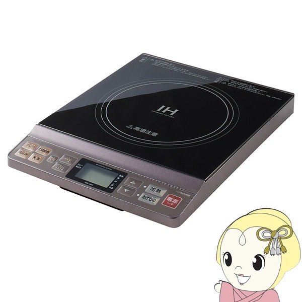 予約]卓上IH調理器 コイズミ KIH-1405-H【送料無料(北海道・沖縄・離島