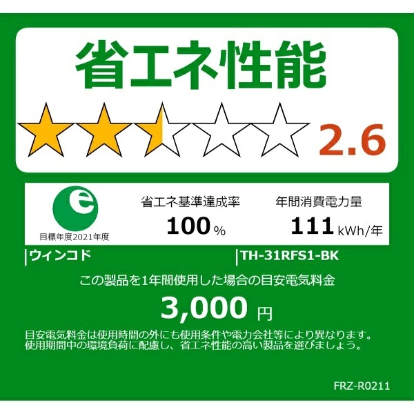 在庫限り 【凹み品】冷凍庫 冷蔵庫 切替 小型 家庭用 コンパクト 1ドア