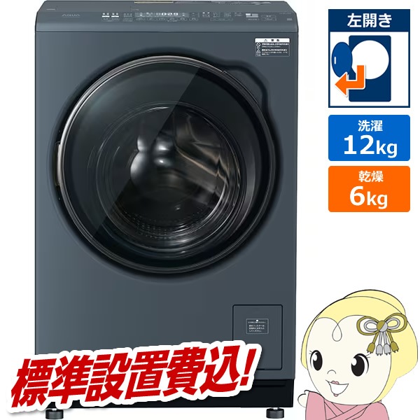 �ڼ��󤻡������ܰ�3��5�Ķ����ۥɥ�༰�������絡 ��ɸ����������� AQUA ������ �ޤ�ľ���ɥ�� ����12kg/����6kg ������ ���ե������֥�å� AQW-DXS12A-L-K������̵��(�̳�ƻ�����졦Υ���б��Բ�)��