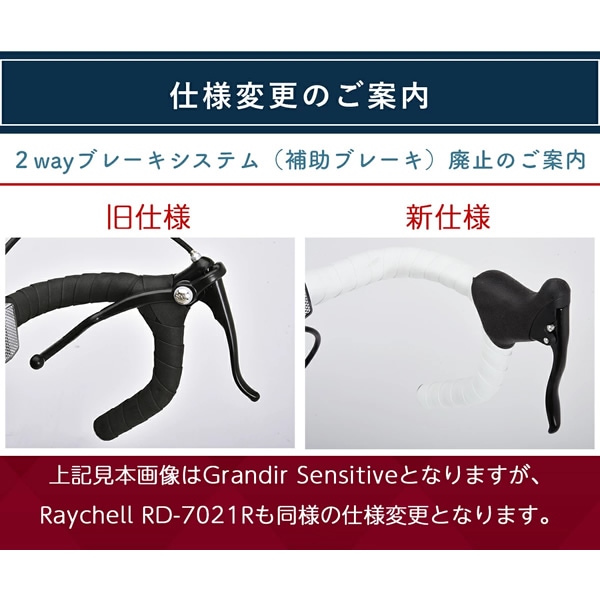 メーカー直送】 Grandir Sensitive フレームサイズ 520mm ロードバイク