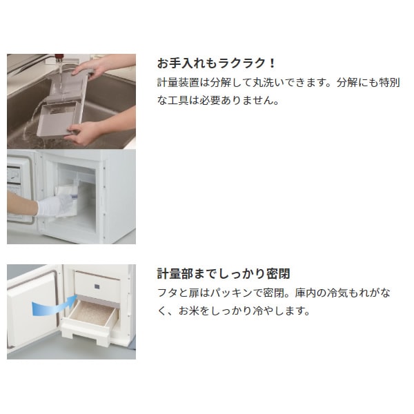 RCR-521W エムケー精工 保冷米びつ 冷えっ庫 21kg【送料無料(北海道