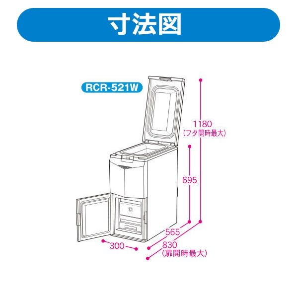 RCR-521W エムケー精工 保冷米びつ 冷えっ庫 21kg【送料無料(北海道