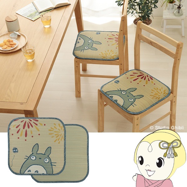 となりのトトロ い草 国産 日本製 シート シートクッション はなび