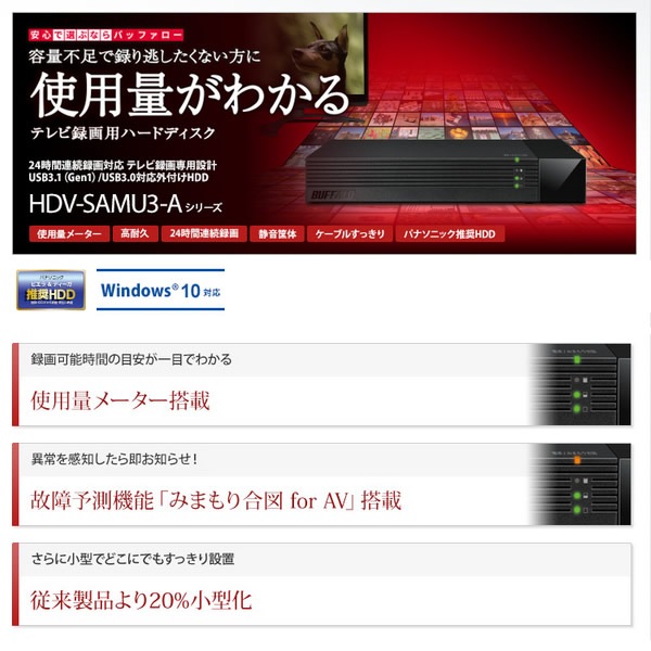 HDV-SAM4.0U3-BKA �Хåե����� �ƥ��Ͽ�������߷� USB3.1(Gen1)/USB3.0�� ���դ�HDD 4TB 24����Ϣ³Ͽ���б�������̵��(�̳�ƻ�����졦Υ�����)��