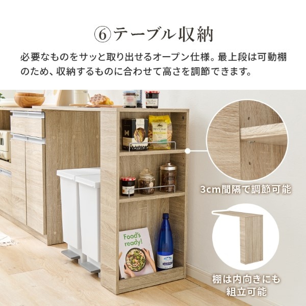 伸縮キッチンカウンター 2点セット 幅133～207cm スライド棚 引出し 扉