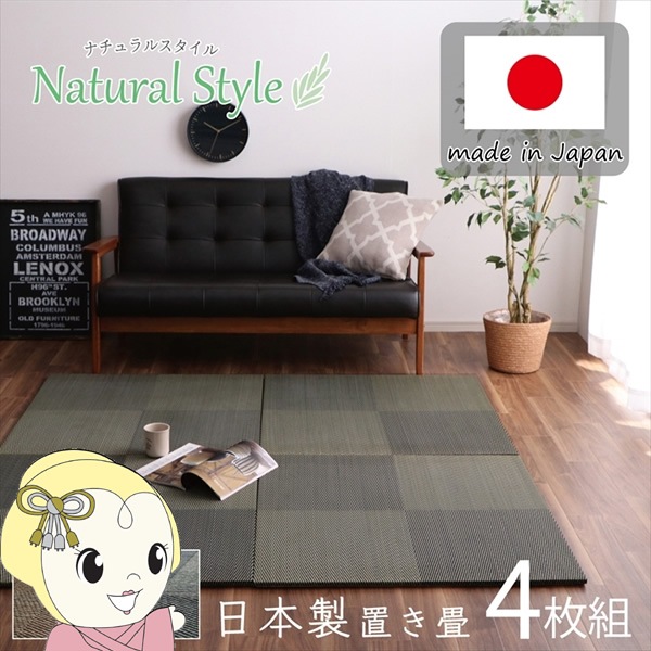 置き畳 ユニット畳 システム畳 国産 い草 消臭 抗菌防臭 イケヒコ 市松