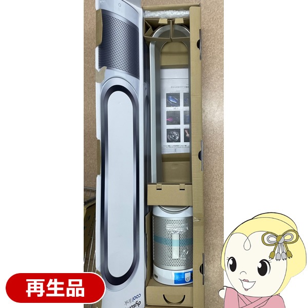 Dyson (ダイソン) Pure Cool 空気清浄機能付ファン 扇風機 在庫限り