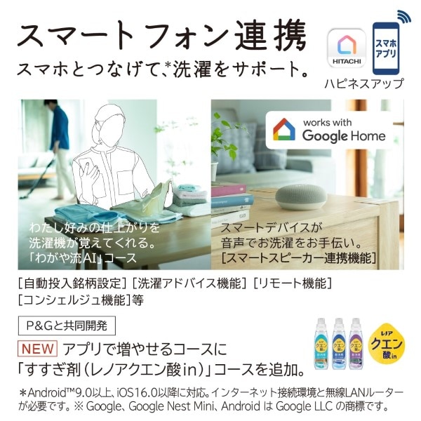 予約 約1-2週間以降]ドラム式洗濯乾燥機 【標準設置費込】 日立