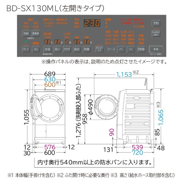 予約 約1-2週間以降]ドラム式洗濯乾燥機 【標準設置費込】 日立