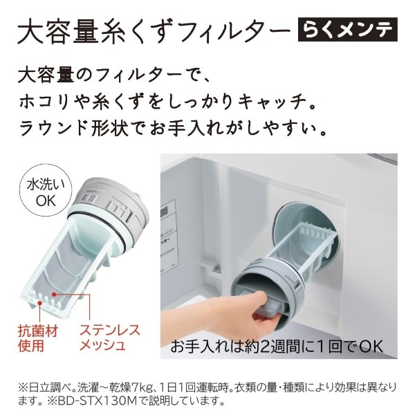 予約 約1-2週間以降]ドラム式洗濯乾燥機 【標準設置費込】 日立