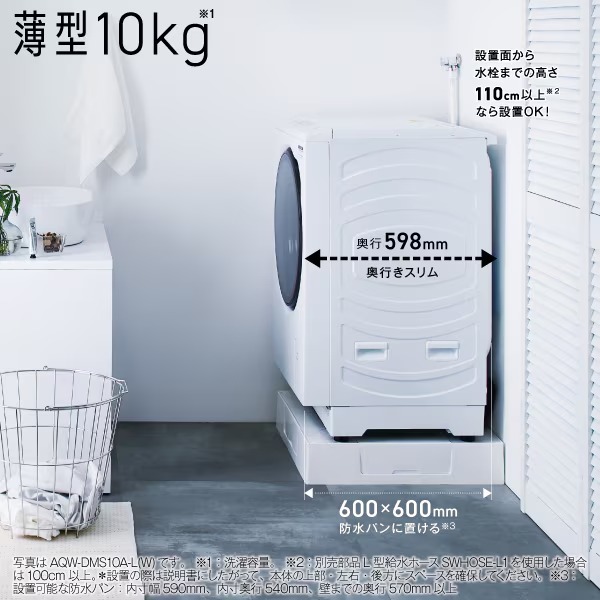 �ڼ��󤻡������ܰ�3��5�Ķ����ۥɥ�༰�������絡 ��ɸ����������� AQUA ������ �ޤ�ľ���ɥ�� ����10kg/����5kg ������ ���ե������֥�å� AQW-DMS10A-R-K������̵��(�̳�ƻ�����졦Υ���б��Բ�)��