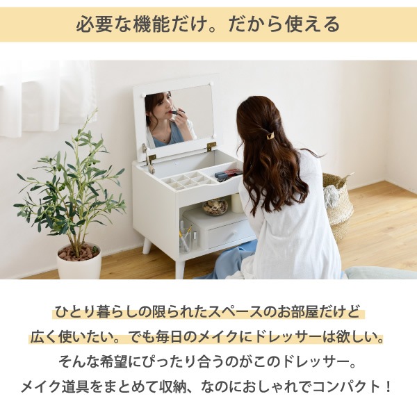 メーカー直送】JKプラン ドレッサー ロータイプ Pico コンパクト