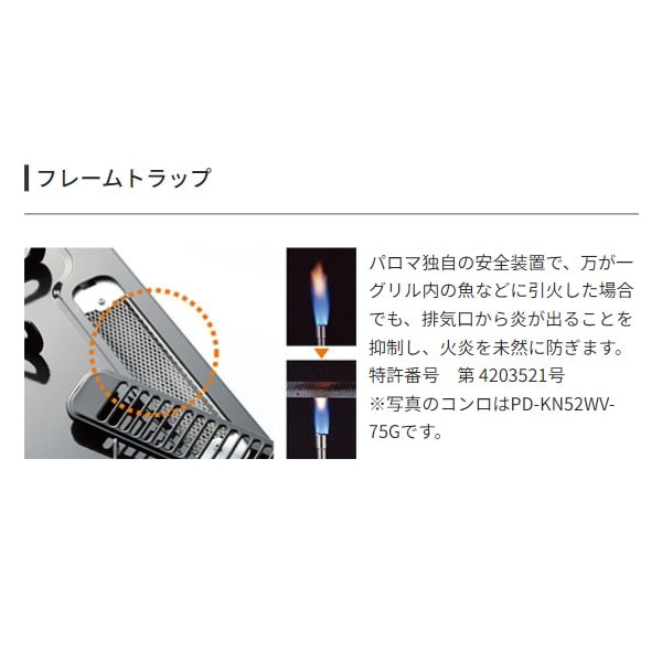 ビルトインコンロ パロマ PKD-N36S 12A13A 都市ガス用 幅60cm ブラック