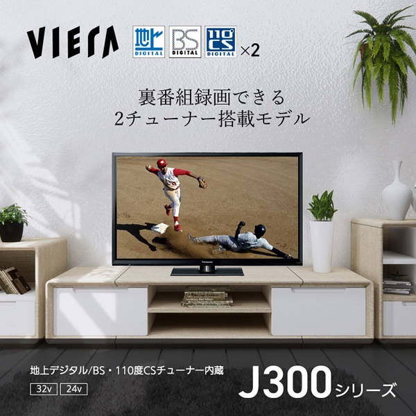 ڼ󤻡ܰ35Ķۥѥʥ˥å 32V ϥӥӥ J300꡼ W塼ʡ վƥ VIERA TH-32J3001餷 ڴ͹̵(Υ)
