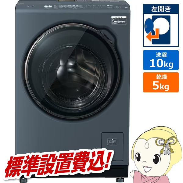 �ڼ��󤻡������ܰ�3��5�Ķ����ۥɥ�༰�������絡 ��ɸ����������� AQUA ������ �ޤ�ľ���ɥ�� ����10kg/����5kg ������ ���ե������֥�å� AQW-DMS10A-L-K������̵��(�̳�ƻ�����졦Υ���б��Բ�)��