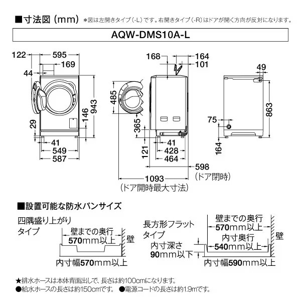 �ڼ��󤻡������ܰ�3��5�Ķ����ۥɥ�༰�������絡 ��ɸ����������� AQUA ������ �ޤ�ľ���ɥ�� ����10kg/����5kg ������ ���ե������֥�å� AQW-DMS10A-L-K������̵��(�̳�ƻ�����졦Υ���б��Բ�)��