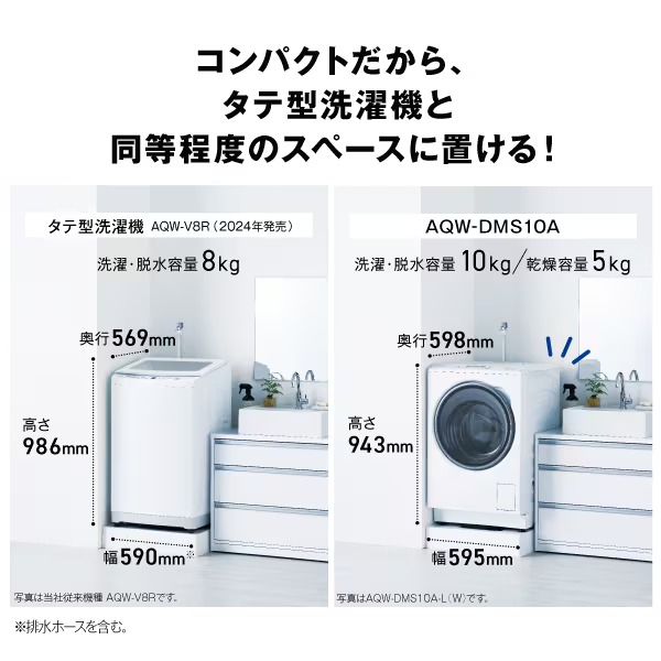 �ڼ��󤻡������ܰ�3��5�Ķ����ۥɥ�༰�������絡 ��ɸ����������� AQUA ������ �ޤ�ľ���ɥ�� ����10kg/����5kg ������ ���ե������֥�å� AQW-DMS10A-L-K������̵��(�̳�ƻ�����졦Υ���б��Բ�)��