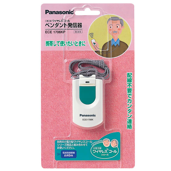 Panasonic ECE 3313W ワイヤレスサービスコール 3個セット Panasonic ECE 3313W ワイヤレスサービスコール 3個セット