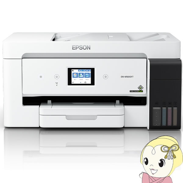 EPSON エプソン A3カラー インクジェット複合機 ビジネス