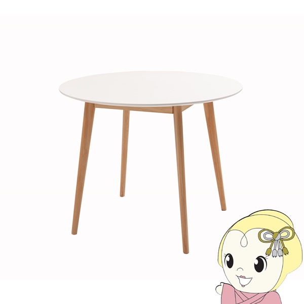 ラウンドテーブル 円形 幅90cm ダイニングテーブル 天然木 丸テーブル