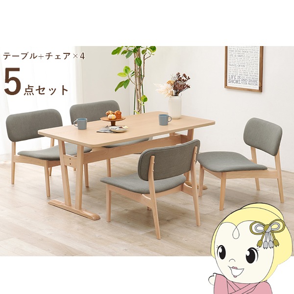 木製ダイニングテーブルとグレーソファセット