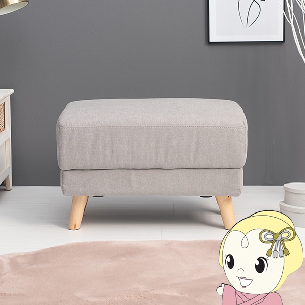 オットマン スツール ソファ 1人用 足置き コンパクト ファブリック 幅