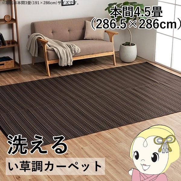 日本製 洗えるPPカーペット グリーン本間3畳 約191×286cm 日本製 洗える