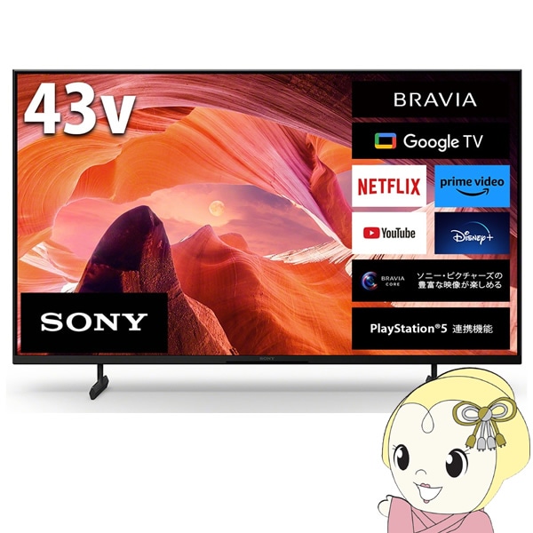 液晶テレビ | 京都発 家電現金卸の老舗が運営する通販ショップ 京都
