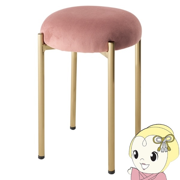 カラフルチェアー スツール ピンク 直送可】【大型商品A】カラフルチェアー スツール ピンクの商品
